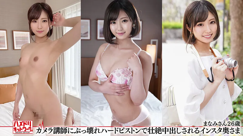 【市来まひろ 春乃真奈美 七緒夕希 松本みなみ】ハメドリネットワーク人妻MAX＃15【1.大学生を馬乗りで犯す美巨尻102cmセレブ妻32歳】【2.通い始めたジムのインストラクターと種付け交尾する若妻27歳】【3.絶倫チ○ポ＆学生チ○ポに交互に生膣突かれるGカップ人妻36歳】【4.カメラ講師に壮絶中出しされるインスタ奥さま26歳】