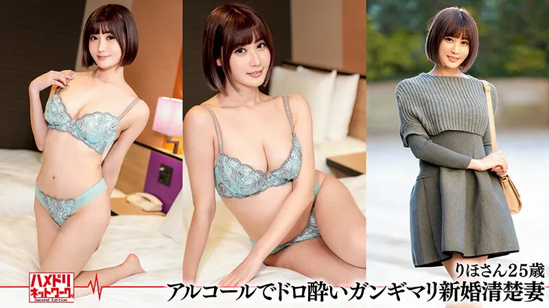 【藤森里穂 如月夏希 香澄せな 青山翔】ハメドリネットワーク人妻MAX＃19【1.種無し旦那の代わりに濃い精子を求め快楽堕ちした雑誌編集者の美人若妻27歳】【2.托卵中出しでアヘ顔絶頂ゲス不倫流出IT社長夫人長身スレンダー妻28歳】【3.遊びたい盛りの結婚式帰りS級美ボディG乳若妻ちゃん25歳】【4.アルコールでドロ酔いガンギマリ新婚清楚妻25歳】