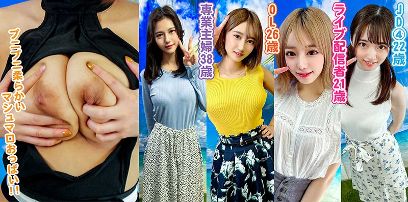 【有村のぞみ 武藤あやか 美波もも 上坂めい】素人パンチラ in 自宅で個人撮影会vol.070【激熱！40℃越え！！4コスプレ】素人モデル美女4名 暑すぎる灼熱の世界を癒す美女たちが集まる強刺激爽快感エロオアシス撮影会