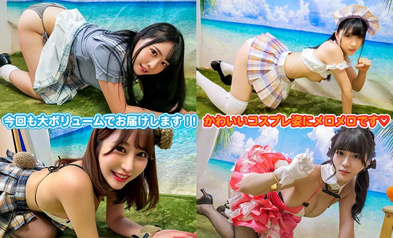 素人パンチラ in 自宅で個人撮影会vol.071【お月見4コスプレ】素人モデル美女4名 秋の夜長にエチかわガールズの極上コスプレ姿に感動してお月様まで飛んじゃうピョン♪