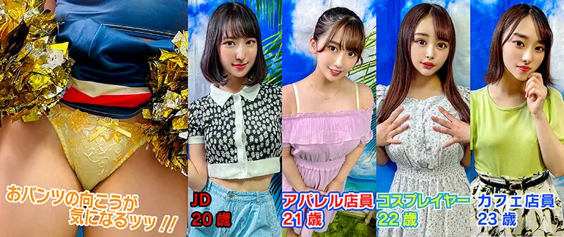 【本田さとみ 美園和花 唯奈みつき 他】素人パンチラ in 自宅で個人撮影会vol.075【スイート4コスプレ】素人モデル美女4名 冷たい寒さを吹き飛ばすほどの勢いで心もアソコもポカポカになっちゃうエチエチ撮影会！