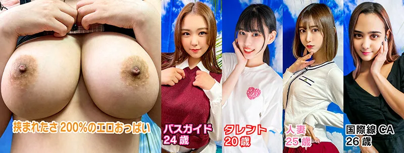 【アリス・エルナンデス 黒川すみれ 聖璃とあ 吉川瞳美】素人パンチラ in 自宅で個人撮影会vol.076【ベリキュー4コスプレ】素人モデル美女4名 職業系セクシー＆動物系セクシーのWセクシー♪エロ過ぎる春が風に乗って緊急上陸！！