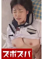 【99円】【美園和花】巨乳色白な可愛い子はSEXの虜にするしかない Part.1【JKハメ撮り流出】