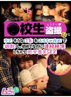 【JK】●校生盗撮 ウブそうなJ系をおもちゃ攻めで調教し、初めてなのに連続絶頂しちゃう処女喪失SEX