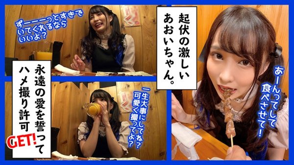 【枢木あおい】地雷系女子 あおい