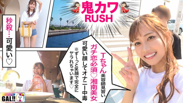 【るるちゃ。 他】GAL数珠つなぎ個人撮影ドキュメント【ギャルすたグラムBEST ＃007】【湘南ちょー海物語SP】水着ギャル達の確変ループ怒涛6連発！ビクビク痙攣生中出し3P！1VS1のド淫乱ハメ撮り！爆乳ダブルG乳ギャル降臨のランチキ激4P！至高の245分を刮目せよっ！！全員ドエロでいやらSea…