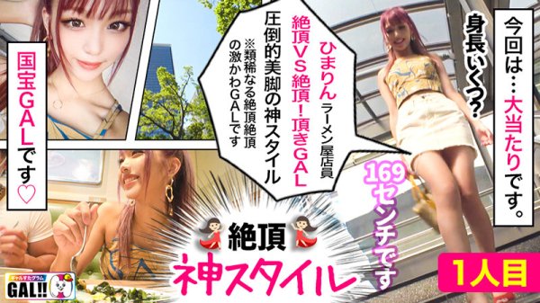 【寺田ここの 他】GAL数珠繋ぎ中出し個人撮影ドキュメント【ギャルすたグラム♯010】追撃生ハメ10発射SP！【1.激イキしっぱなし高身長奇跡の9等身GAL】【2.G爆乳エンドレス性欲トランス痙攣絶頂GAL】【3.0暴走絶頂RUSH鬼カワ鬼スタイルGAL】シコ過ぎる神GAL3人10発射で贈る究極の245分ッ！