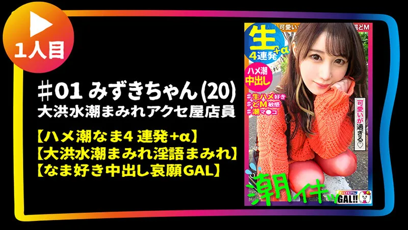 【白川ゆず＆南いろは＆百永さりな】GAL数珠繋ぎ中出し個人撮影ドキュメント【ギャルすたグラム♯013】圧倒的ギャル大集合【1.ハメ潮なま4連発＋α顔面偏差値激高の生好き中出し哀願GAL】【2.アヘ顔トランス大絶頂よだれダラダラ激イラマ新垣●衣似の金髪ギャル】【3.超性欲モンスター連続中出し揺れるG乳…