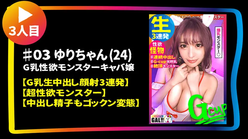 【白川ゆず＆南いろは＆百永さりな】GAL数珠繋ぎ中出し個人撮影ドキュメント【ギャルすたグラム♯013】圧倒的ギャル大集合【1.ハメ潮なま4連発＋α顔面偏差値激高の生好き中出し哀願GAL】【2.アヘ顔トランス大絶頂よだれダラダラ激イラマ新垣●衣似の金髪ギャル】【3.超性欲モンスター連続中出し揺れるG乳…