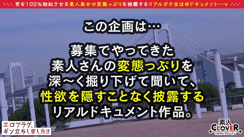 【有加里ののか】スパンキング、首絞め、イラマに喜ぶ真正ドM属性！！《野菜=おもちゃ》持参してきた新鮮やさいで公開オナニー！？ディルド＆巨チンを喉奥突っ込まれ嬉しそうに愛液垂れ流す変態マ●コ！容赦ないピストンで叫ばんばかりの声を張り…【エロフラグ、ギン立ちしました！＃037】