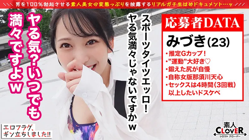 【弥生みづき】【究極の美尻】K.O技はお・し・り///見てるだけでも勃起確定！！ジムで鍛え上げられた極上のヒップライン＆叩けば跳ね返る尻肉！！『いっぱい奥当てられるの好き...？』絶対射精の《杭打ち＆腰振りグラインド騎乗位》！！…【エロフラグ、ギン立ちしました！＃038】