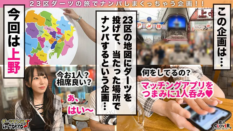 【流川莉央】【究極美麗ボディ美女とヌルテカ生ハメ in 上野】エロフェロモンむんむん♪男を漁る巨乳巨尻美女と夜の飲み屋でマッチング♪男に飢えた女の性欲解放で肉欲の宴が始まる…S字にくびれた激シコボディを全力…【ダーツナンパin Tokyo♯りお♯22歳♯エステティシャン♯40投目】