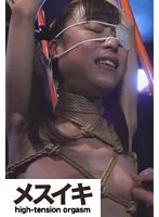 【99円】【眼帯M美少女】緊縛で動けない美少女責め