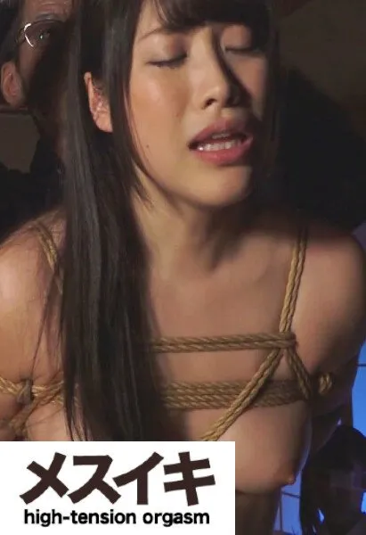【99円】【春原未来】緊縛の虜となる美女の変態姿 Part.3