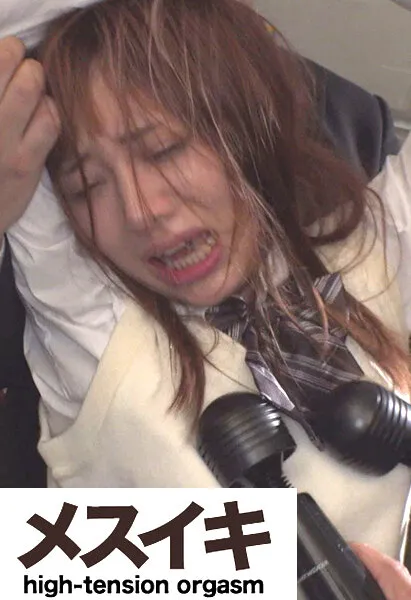 【99円】【岬あずさ】【JK】美少女を調教して何が悪いの？ Part.1