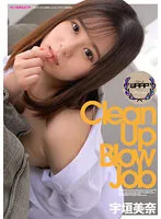 キレイ好きなオクチ 宇垣美奈