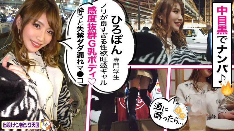 【香澄せな＆寺田ここの＆美園和花】素人ナンパ即パコドキュメンツッ！パコちゃんBEST ＃002 全員G乳以上！やわ乳、ギガ乳、最狂のおっぱいがここに…！最高のッッ…245分ッ」