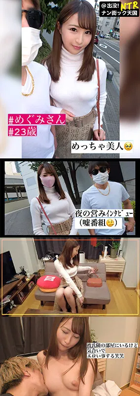 【希代あみ 斎藤あみり 三尾めぐ】素人ナンパ即パコドキュメンツッ！パコちゃんBEST ＃005「全員SSS級美女！ストナンでスケベ女を制覇せよっ！NTRもあるよ！！僥倖のッッ...245分ッ」