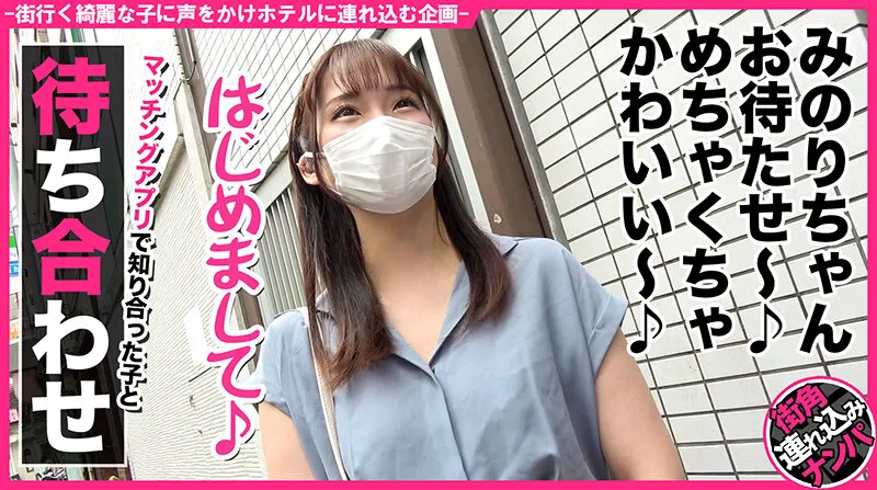 【真白みのり】素人ネトナン ＃生中 ＃女子アナ似＃隠れ巨乳＃白肌＃ヤリモク＃パイパン【素人中出しハメ撮り流出】