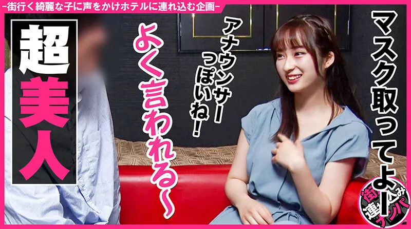 【真白みのり】素人ネトナン ＃生中 ＃女子アナ似＃隠れ巨乳＃白肌＃ヤリモク＃パイパン【素人中出しハメ撮り流出】