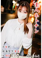 【青山凛子】素人ネトナン ＃生中 ＃清楚系美女 ＃授乳手コキ ＃美乳Gカップ ＃バキュームフェラ