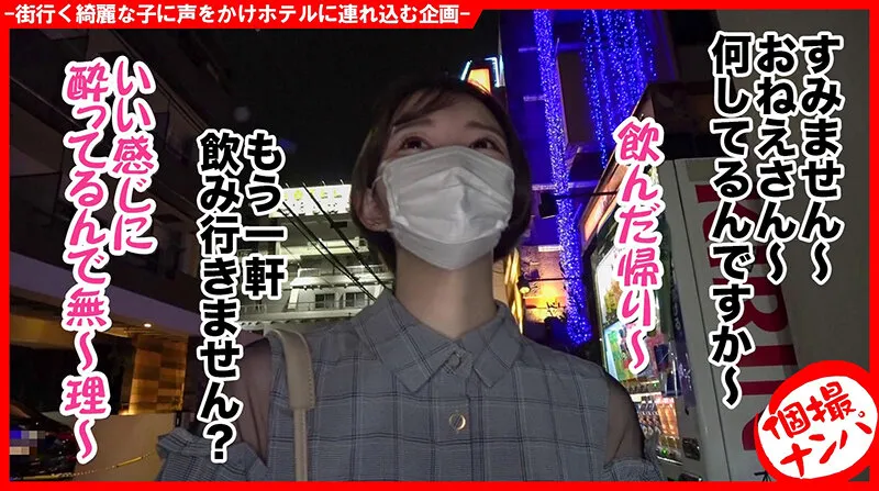 【琴石ゆめる】個撮ナンパ ＃超敏感エロ乳首美女＃ スレンダー美少女＃ なま中出し＃ こねくりフェラ＃ ハメ撮り