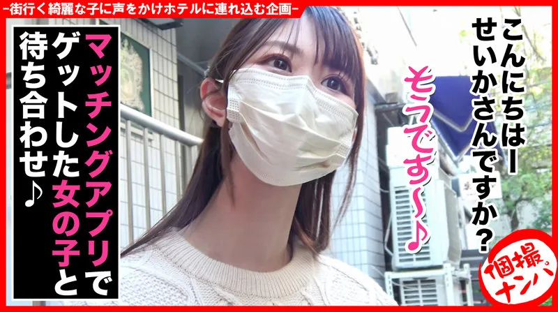 【春凪星花】個撮ナンパ ＃地球上で一番エロい美女登場！ ＃変態痴女ビッチ ＃濃厚べろちゅー ＃ なま中出し ＃張り感最高の美尻