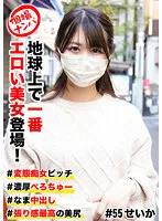 【春凪星花】個撮ナンパ ＃地球上で一番エロい美女登場！ ＃変態痴女ビッチ ＃濃厚べろちゅー ＃ なま中出し ＃張り感最高の美尻