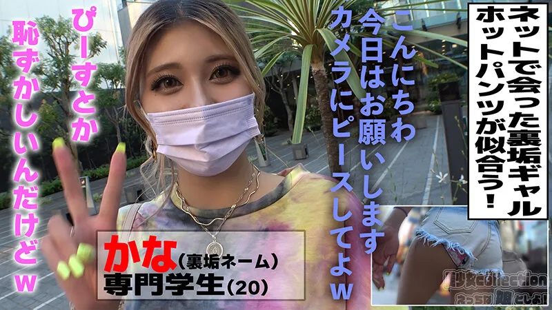 【一色彩葉】都合のいいタダマン記録 かな（20）