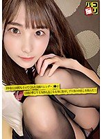 【葉月桃】パコ撮りNo.09 「それいい！イッちゃう！イク！イクゥ！」20回以上何度もイってくれた美脚スレンダーJKは日銭の事よりも気持ち良くなる事に集中しブス男の中出しを悦んだ！