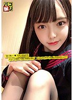 【朝日しずく】パコ撮りNo.10 「凄く熱い…♡」生チンをねだりポルチオ刺激で究極の快感を得たJKちゃんのイケナイ生膣に2回中出しした！