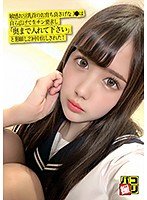 【杏羽かれん】パコ撮りNo.11 敏感お豆乳首のお育ち良さげなJKは自ら広げて生チン要求し「奥まで入れて下さい」と懇願し2回中出された！