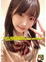 【志恩まこ】パコ撮りNo.12 「ナマでお●ンチン入れて下さい♪」甘えんぼJKの自分でくぱぁするおねだりが堪らなく可愛くて2回中出しした！