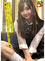 【永澤ゆきの】【JK無断中出しハメ撮り流出】パコ撮りNo.38 「生はダメ！ゴム付けて！」とお願いされたけど無視して生チン挿入！そのまま中出し！チ●コを抜くとガタガタと身体を小刻みに揺らし全身で感じていたJ●