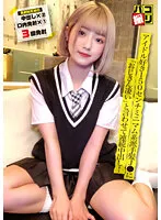 【るるちゃ。】パコ撮りNo.50 アイドル好き150センチミニマム系派手髪J●に「おじさん凄い」と言わせて連続中出し！【JK】