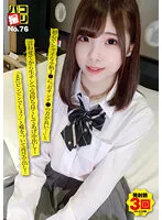 【佐久良咲希】【JK】パコ撮りNo.76 初心でシャイな小柄J●に「おチンチ●の方が良い…」と言わせてから生チンで気持ち良くしてあげ中出し！「まだビンビンでしょ？」と嘘をついて再び中出し！