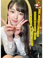 【篠宮花音】【JK】パコ撮りNo.79 「チンチ●…」って言うのが恥ずかしがったけどビチャビチャ潮をまき散らしたJ●に中出し！精子まみれのチン●を綺麗にして貰って再中出し！