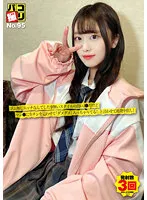 【奈築りお】【JK】パコ撮りNo.95 ゴム無しエッチなんてした事無いスタイルの良いJ●だけどマン●に生チンを這わせて「ダメダメ！入っちゃってる！」と言わせて連発中出し！