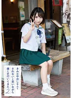 【JC】きみは中出しなんてされないと思いながら僕に近付いてきた 02 由良かな