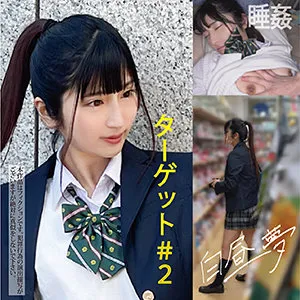 【安藤もあ】MO002ちゃん【JK盗撮・痴漢・昏睡レイプハメ撮り流出】