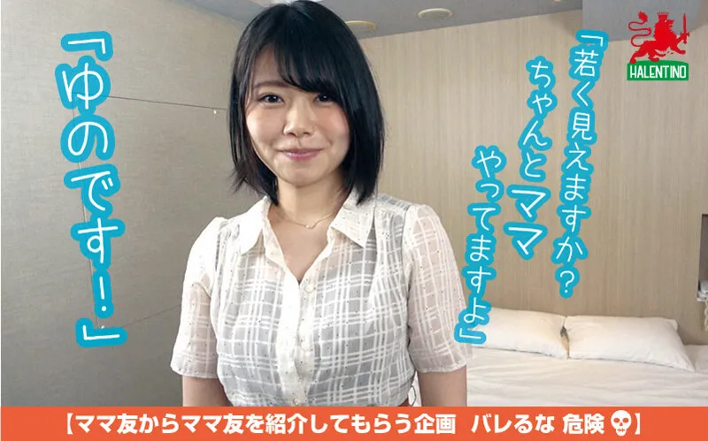 【如月ゆの】ママ友喰い無限ループ vol.14 ゆの 清楚系でスベスベ肌感 強烈に気持ち良いフェラにヤラれました。。。