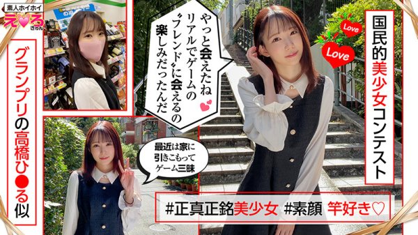 【伊東める 他】ホイホイえろきゅん 3 素人ホイホイ・えろきゅん・個人撮影・マッチングアプリ・ハメ撮り・素人・SNS・顔射・美乳・清楚・4発射・電マ・美脚・スレンダー・コスプレ・美少女