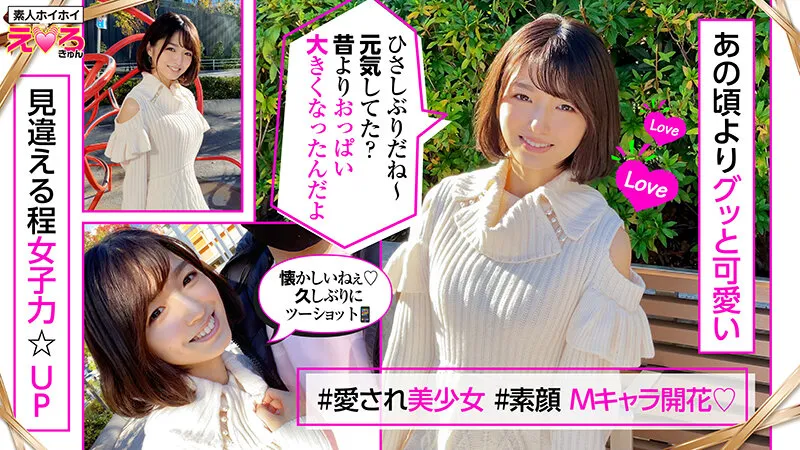 【倉本すみれ＆佐野なつ＆早見なな＆春菜あいり】ホイホイえろきゅん 4 素人ホイホイ・えろきゅん・個人撮影・マッチングアプリ・ハメ撮り・素人・SNS・顔射・美乳・清楚・ショートカット・電マ・潮吹き・M女・コスプレ・美少女