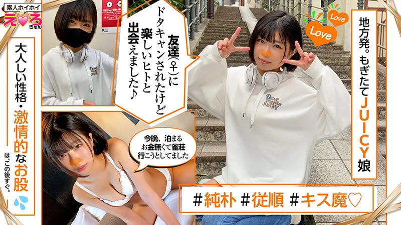 【倉本すみれ＆佐野なつ＆早見なな＆春菜あいり】ホイホイえろきゅん 4 素人ホイホイ・えろきゅん・個人撮影・マッチングアプリ・ハメ撮り・素人・SNS・顔射・美乳・清楚・ショートカット・電マ・潮吹き・M女・コスプレ・美少女