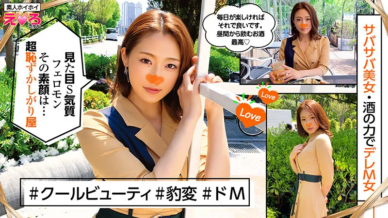 【小花のん 白花こう 広仲みなみ】ホイホイえろきゅん 5 素人ホイホイ・えろきゅん・個人撮影・美女・マッチングアプリ・ハメ撮り・素人・SNS・裏アカ・酒好き・顔射・美乳・コスプレ・3発射