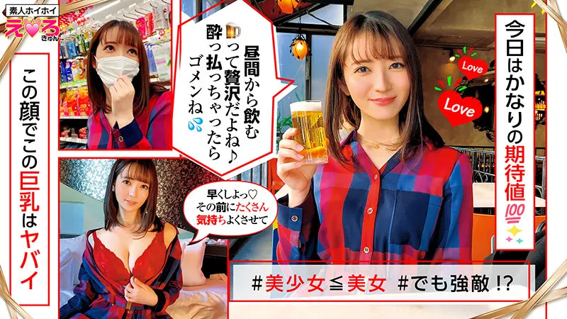 【小花のん 白花こう 広仲みなみ】ホイホイえろきゅん 5 素人ホイホイ・えろきゅん・個人撮影・美女・マッチングアプリ・ハメ撮り・素人・SNS・裏アカ・酒好き・顔射・美乳・コスプレ・3発射