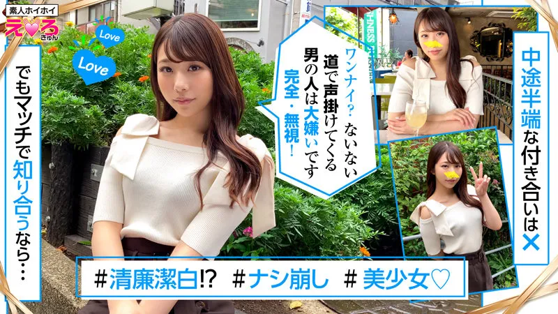 【小松杏 水端あさみ 尾崎えりか】ホイホイえろきゅん 7 素人ホイホイ・えろきゅん・個人撮影・美女・マッチングアプリ・ハメ撮り・素人・SNS・裏アカ・酒好き・顔射・美乳・スレンダー・コスプレ