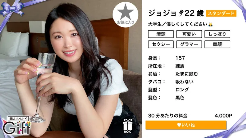 【中条りの】JOJO【Gカップ現役学生ハメ撮り流出】