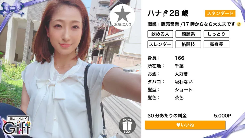 【白花こう】ハナさん【Cカップ素人ハメ撮り流出】