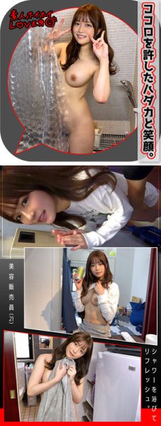 【奏音かのん】C.K【Dカップ素人】